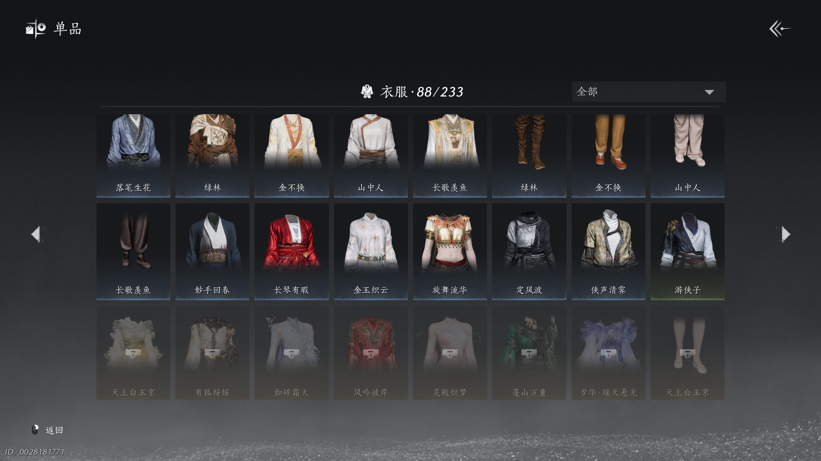 YYSWQ40262燕云十六声账号详情图12 YYSWQ40262燕云十六声账号详情图12