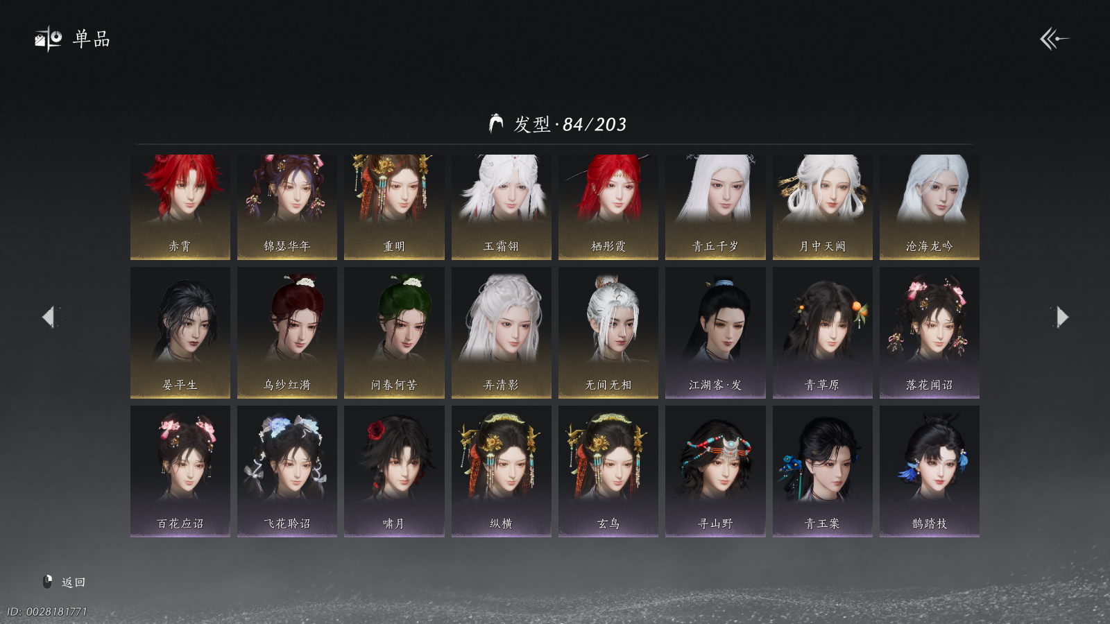 YYSWQ40262燕云十六声账号详情图13 YYSWQ40262燕云十六声账号详情图13