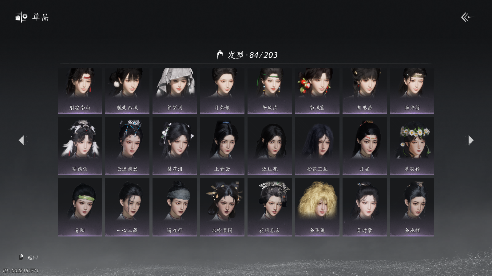 YYSWQ40262燕云十六声账号详情图14 YYSWQ40262燕云十六声账号详情图14