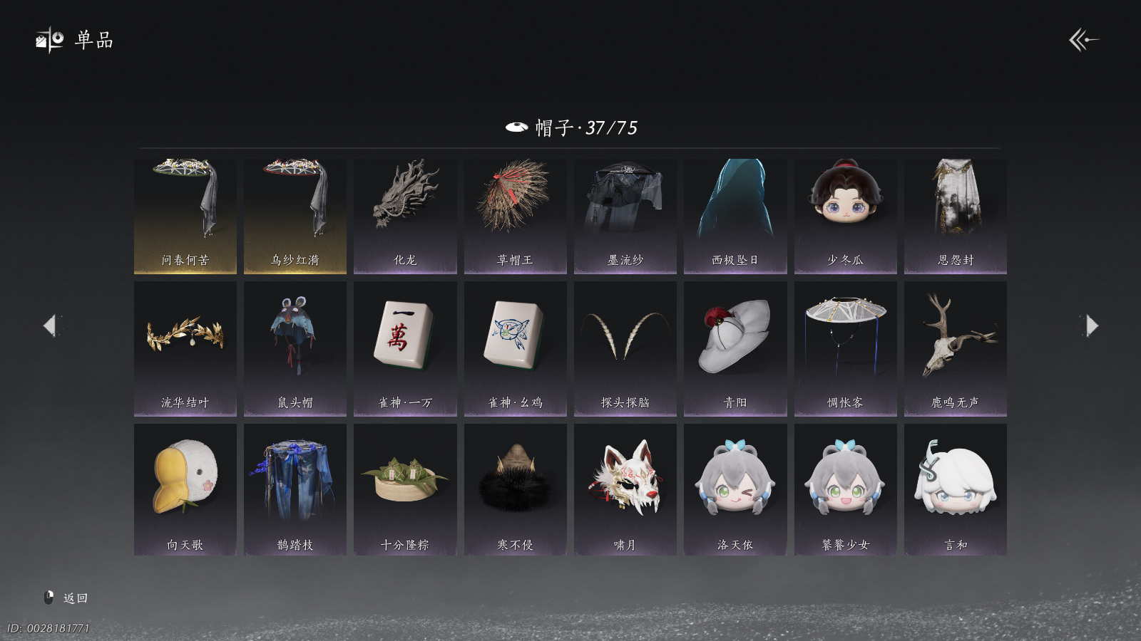 YYSWQ40262燕云十六声账号详情图18 YYSWQ40262燕云十六声账号详情图18