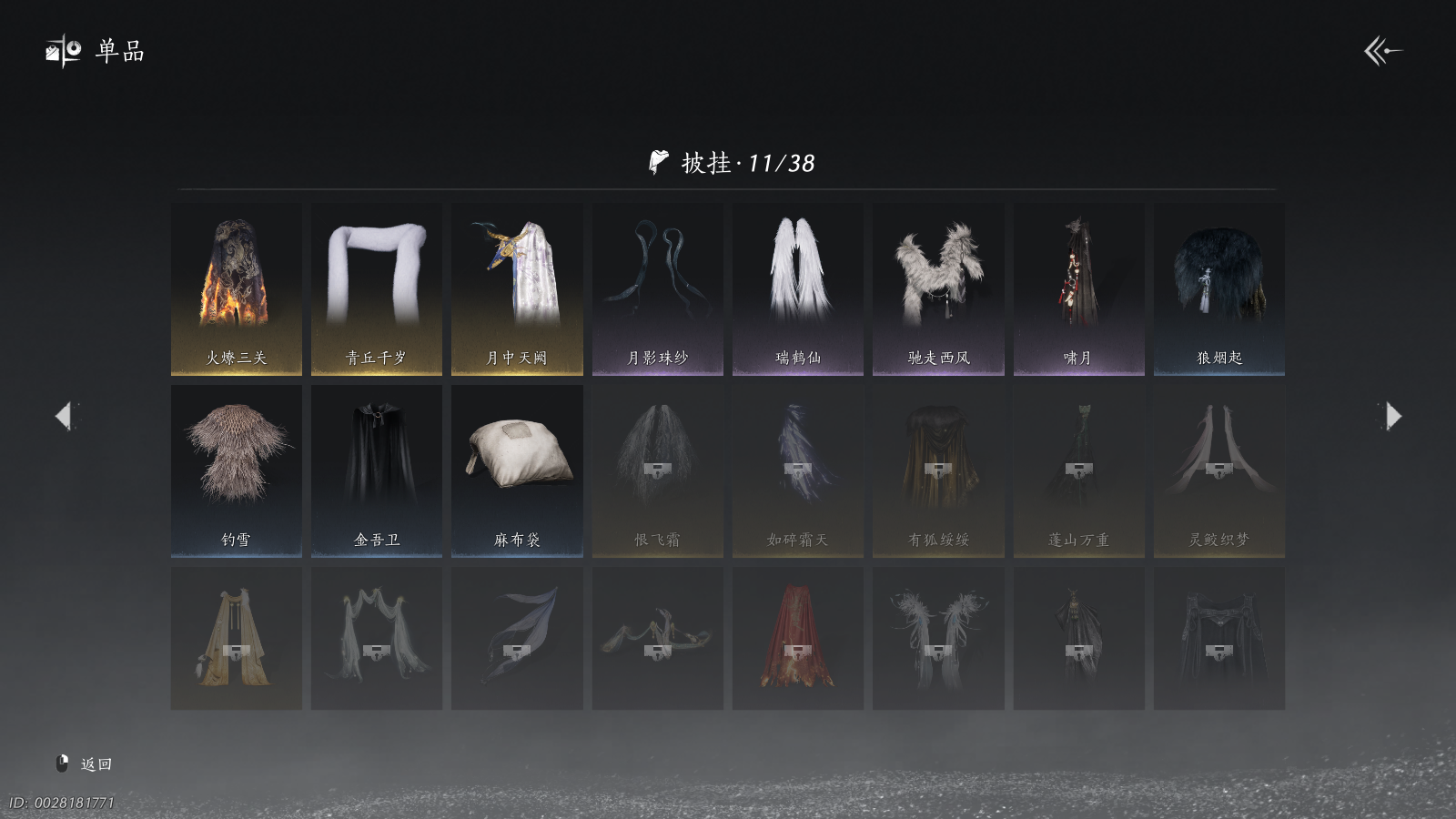 YYSWQ40262燕云十六声账号详情图20 YYSWQ40262燕云十六声账号详情图20