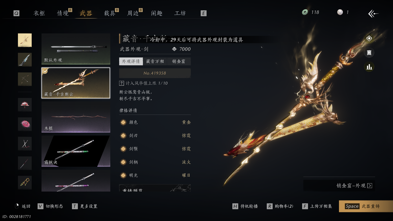 YYSWQ40262燕云十六声账号详情图23 YYSWQ40262燕云十六声账号详情图23