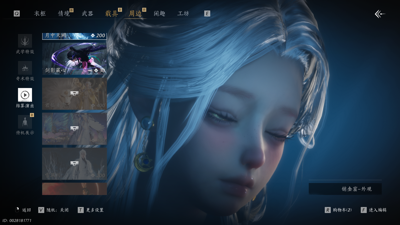 YYSWQ40262燕云十六声账号详情图26 YYSWQ40262燕云十六声账号详情图26