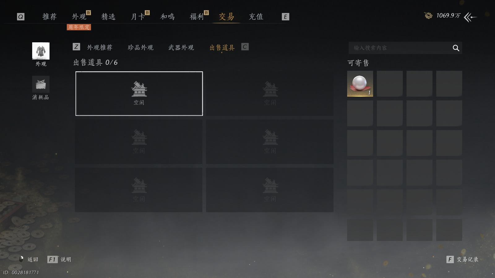 YYSWQ40262燕云十六声账号详情图27 YYSWQ40262燕云十六声账号详情图27