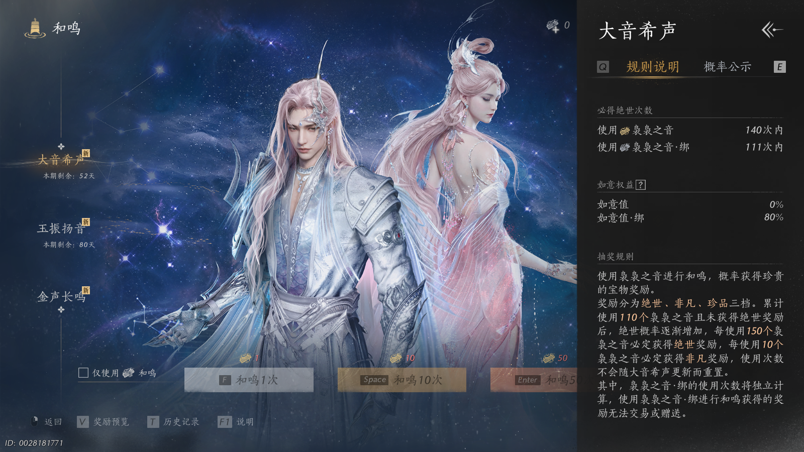 YYSWQ40262燕云十六声账号详情图29 YYSWQ40262燕云十六声账号详情图29