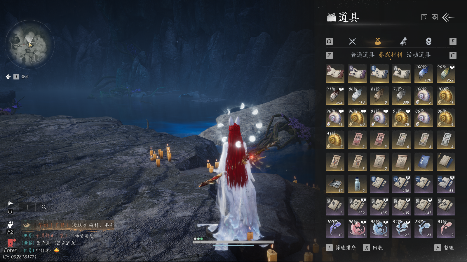 YYSWQ40262燕云十六声账号详情图32 YYSWQ40262燕云十六声账号详情图32