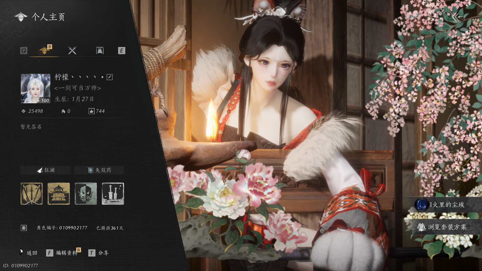 YYSWQ41514燕云十六声账号详情图2 YYSWQ41514燕云十六声账号详情图2