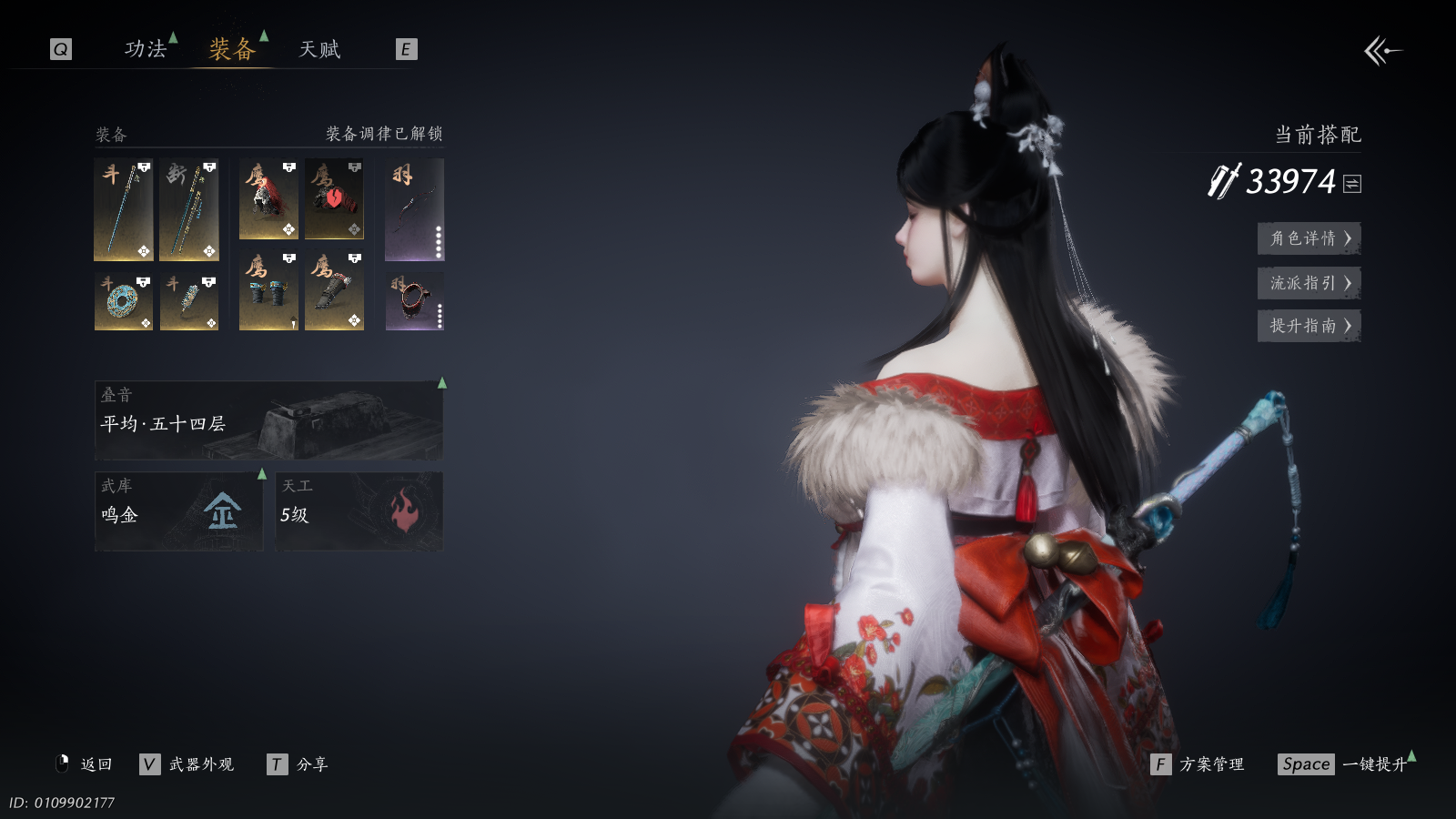 YYSWQ41514燕云十六声账号详情图3 YYSWQ41514燕云十六声账号详情图3