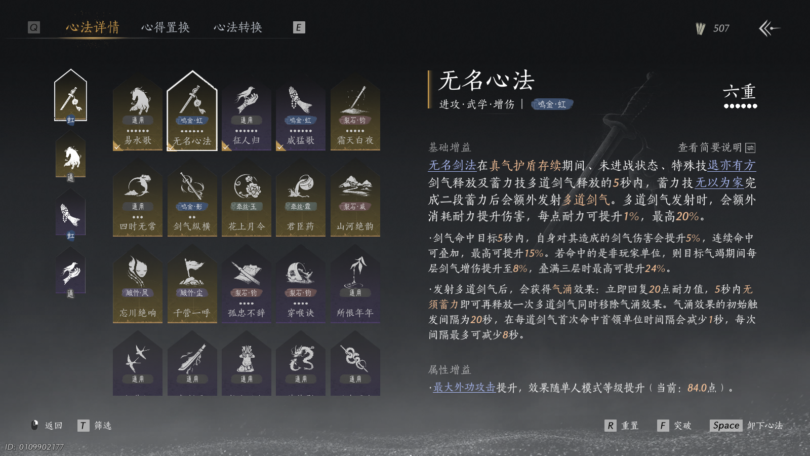 YYSWQ41514燕云十六声账号详情图5 YYSWQ41514燕云十六声账号详情图5