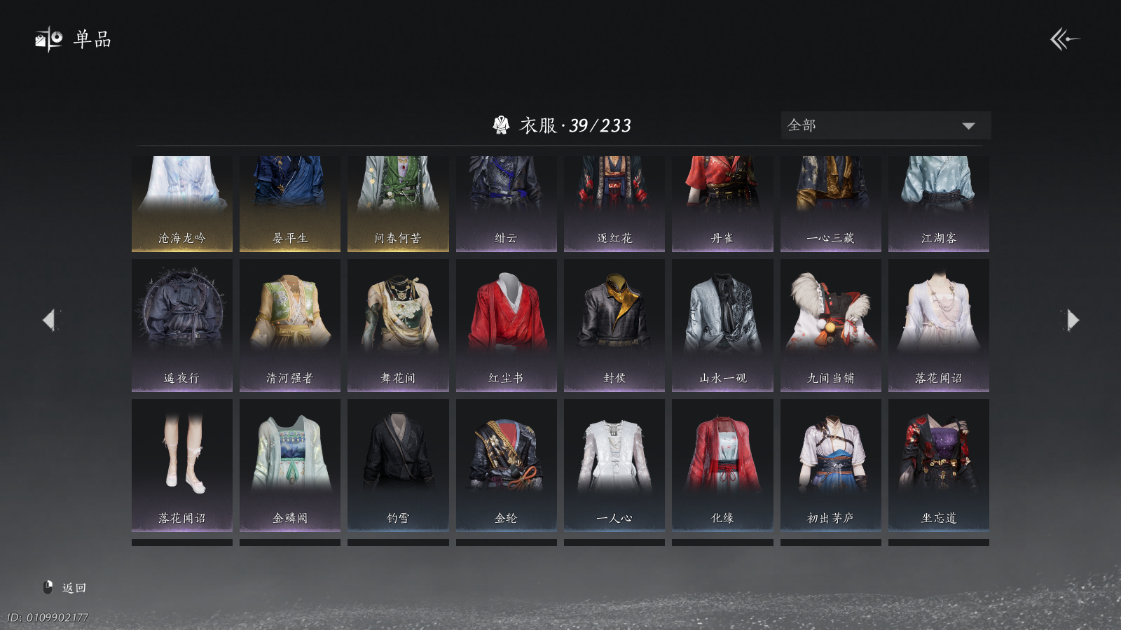 YYSWQ41514燕云十六声账号详情图9 YYSWQ41514燕云十六声账号详情图9