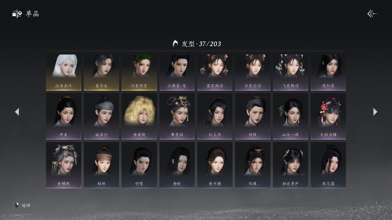 YYSWQ41514燕云十六声账号详情图10 YYSWQ41514燕云十六声账号详情图10