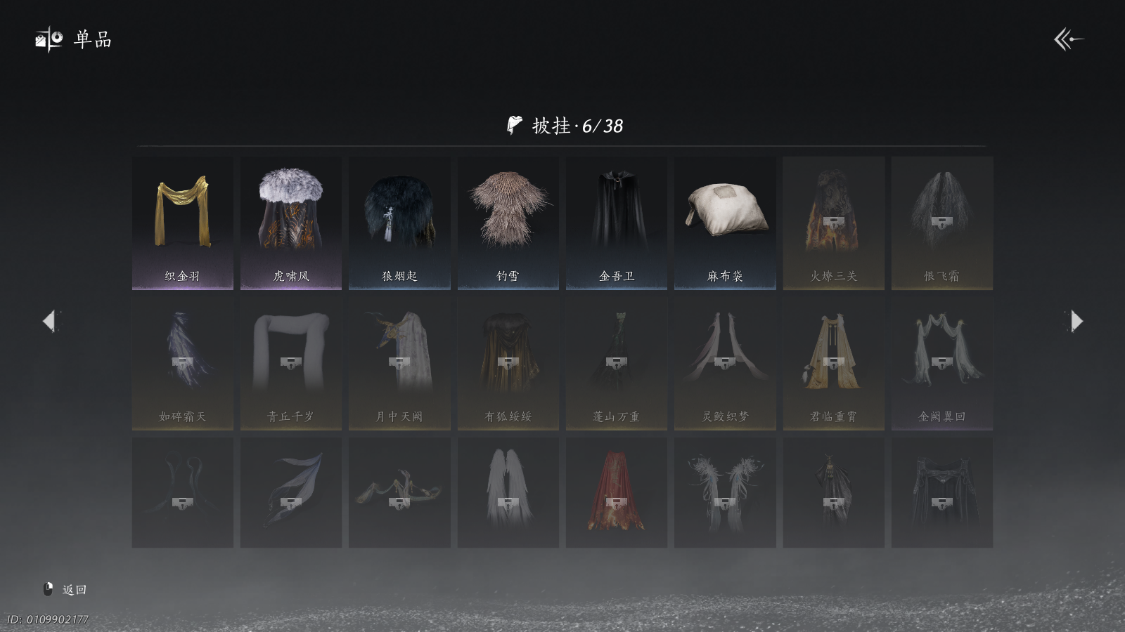 YYSWQ41514燕云十六声账号详情图15 YYSWQ41514燕云十六声账号详情图15