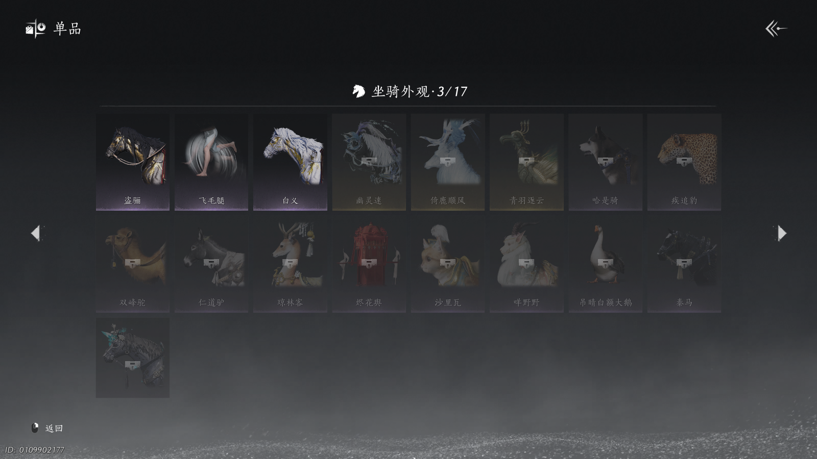 YYSWQ41514燕云十六声账号详情图16 YYSWQ41514燕云十六声账号详情图16