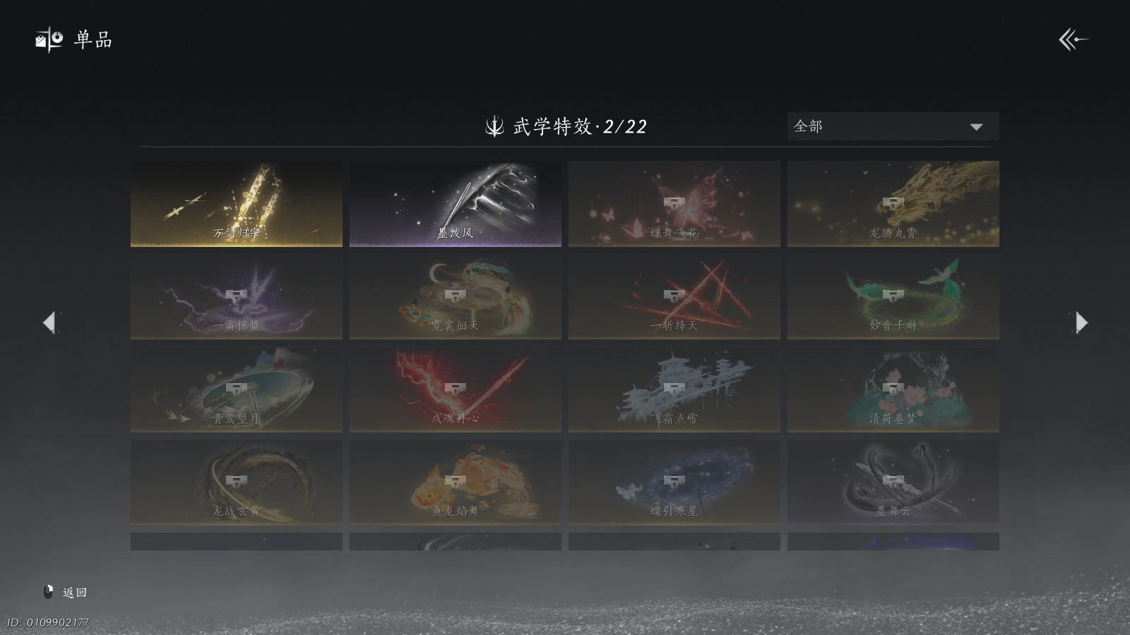 YYSWQ41514燕云十六声账号详情图17 YYSWQ41514燕云十六声账号详情图17