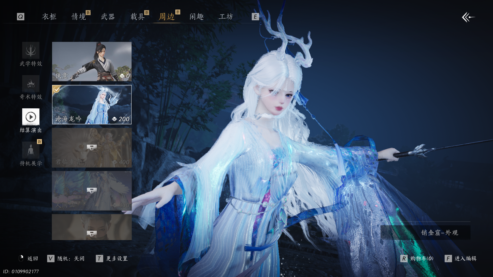 YYSWQ41514燕云十六声账号详情图18 YYSWQ41514燕云十六声账号详情图18