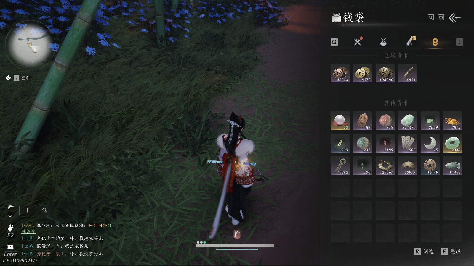 YYSWQ41514燕云十六声账号详情图24 YYSWQ41514燕云十六声账号详情图24