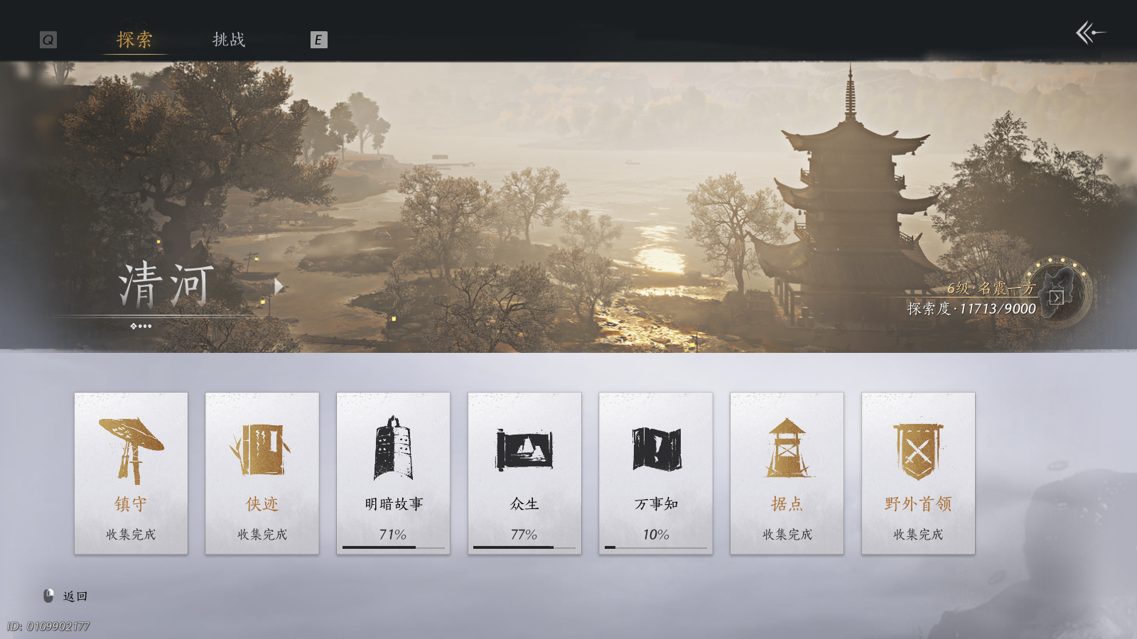 YYSWQ41514燕云十六声账号详情图25 YYSWQ41514燕云十六声账号详情图25