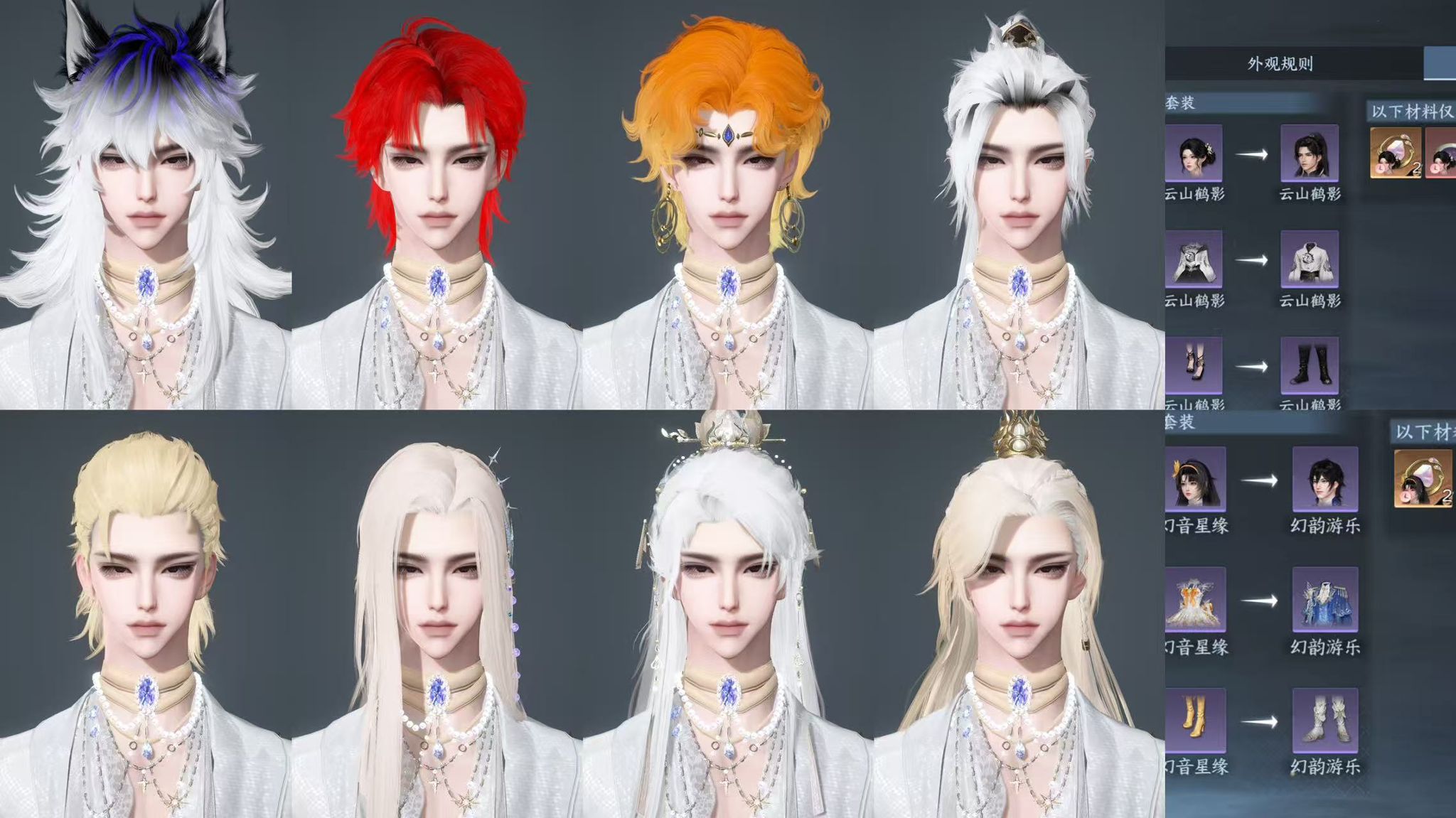 NSHWO41577逆水寒手游账号详情图30 NSHWO41577逆水寒手游账号详情图30