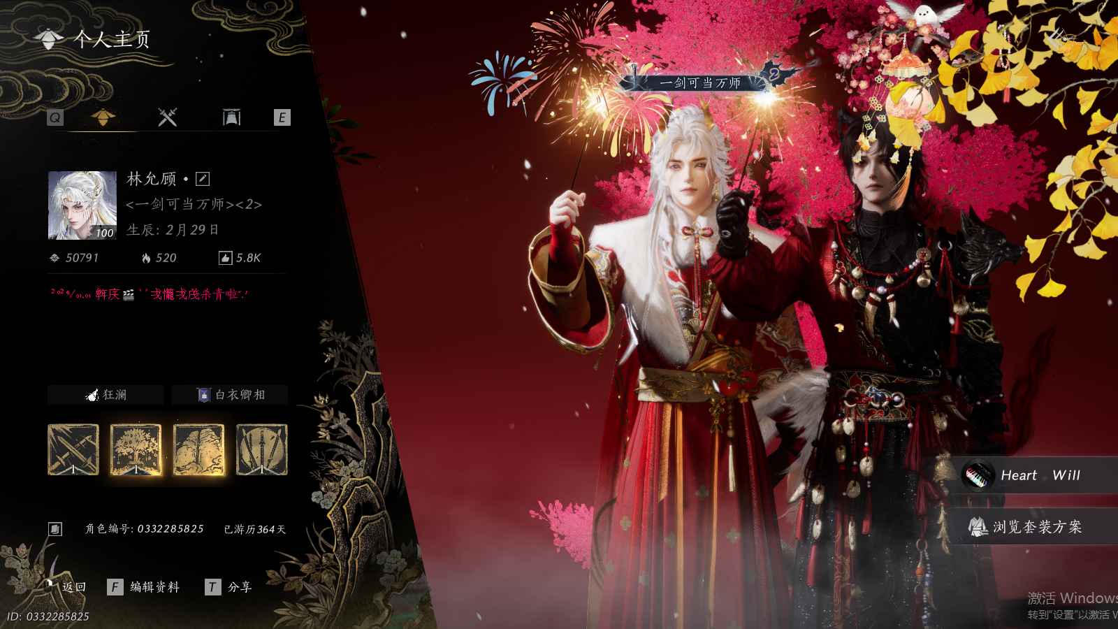 YYSWQ41493燕云十六声账号详情图2