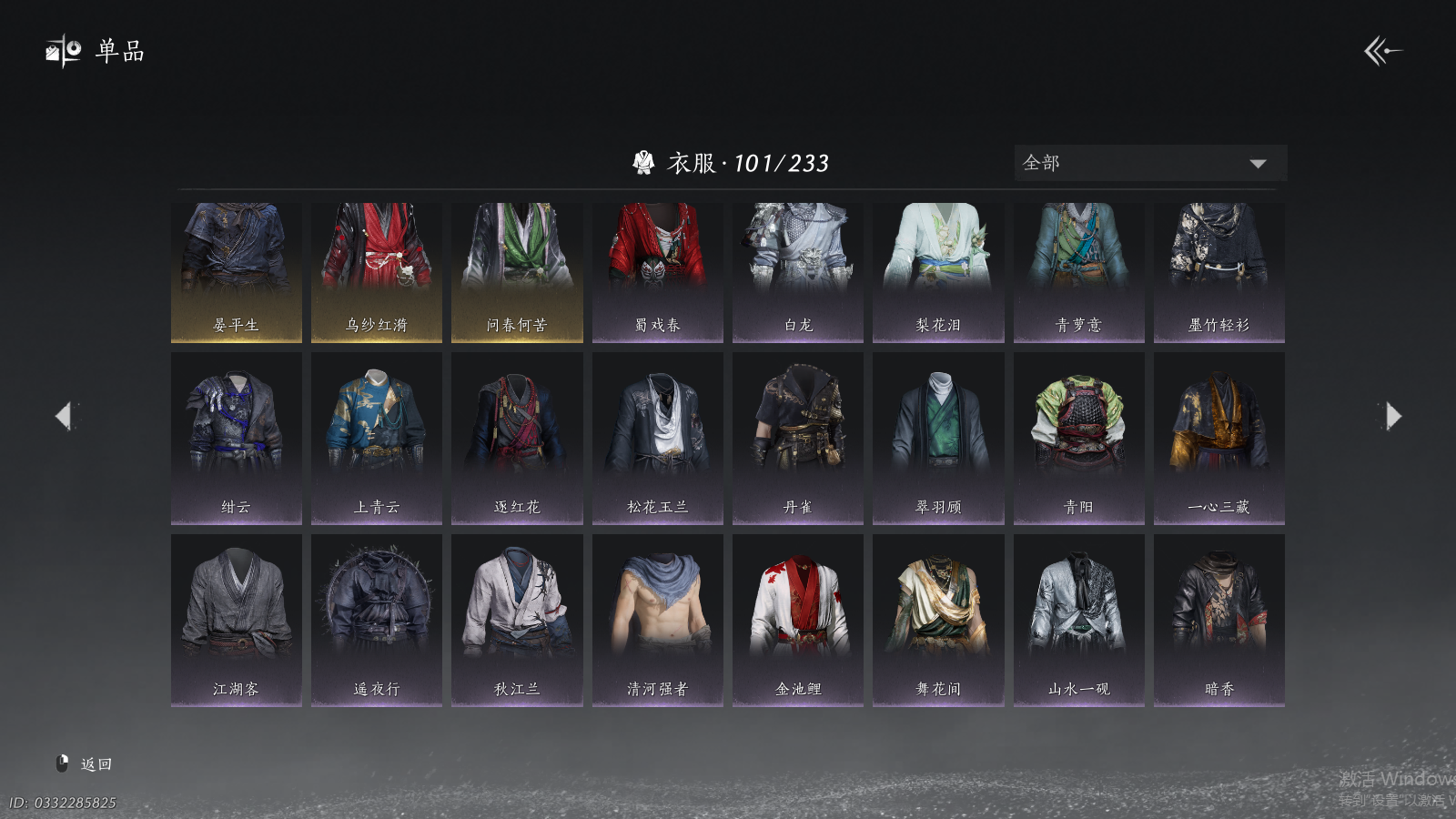 YYSWQ41493燕云十六声账号详情图3