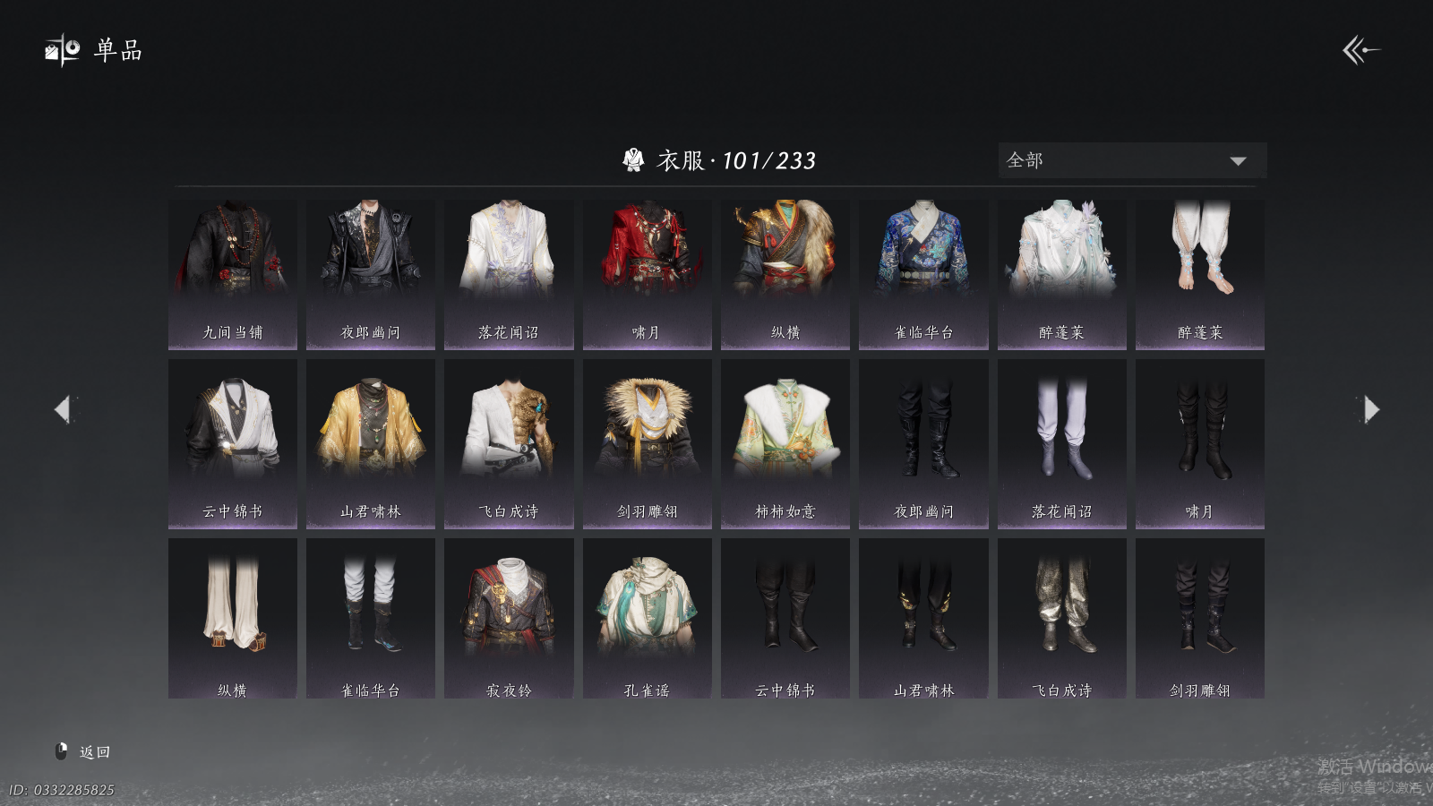 YYSWQ41493燕云十六声账号详情图4