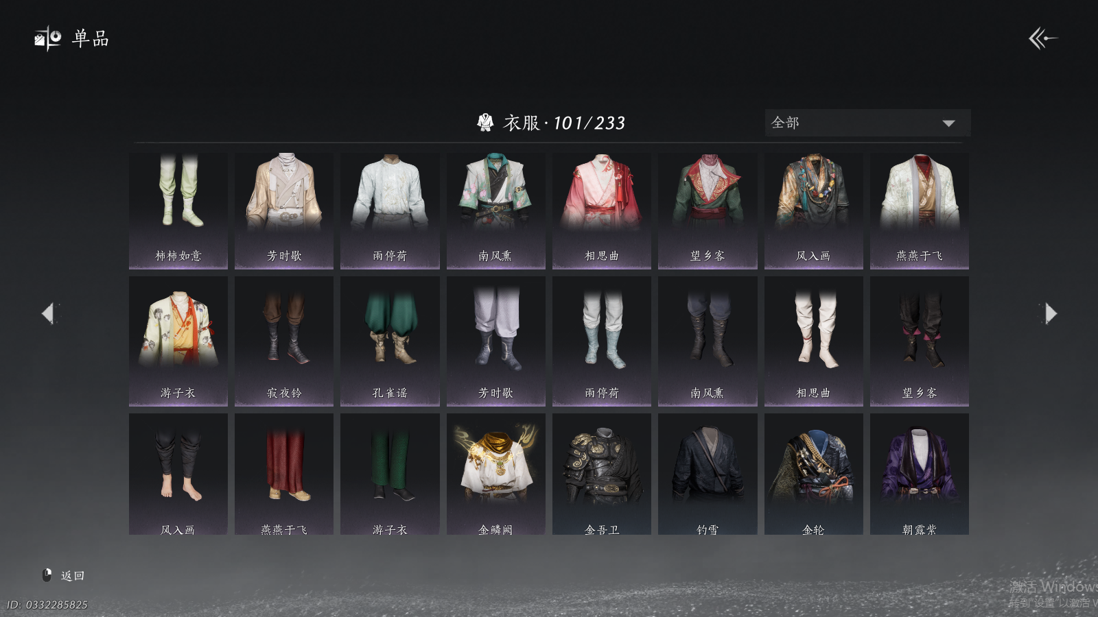 YYSWQ41493燕云十六声账号详情图5