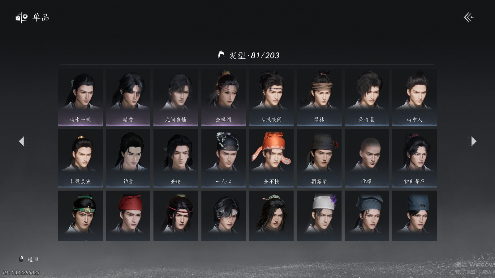 YYSWQ41493燕云十六声账号详情图8