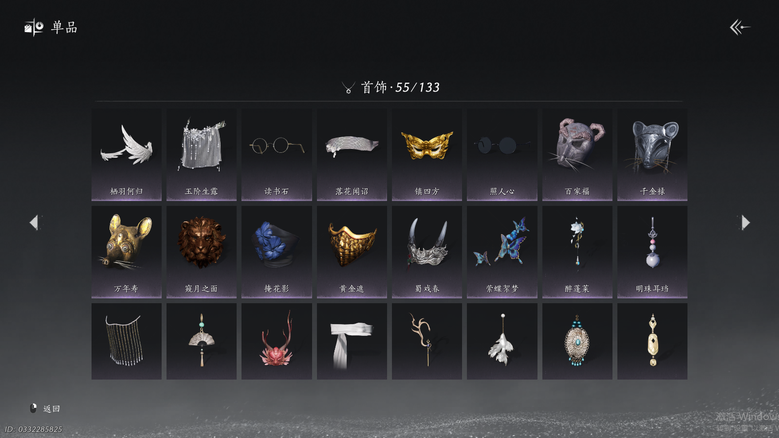 YYSWQ41493燕云十六声账号详情图9