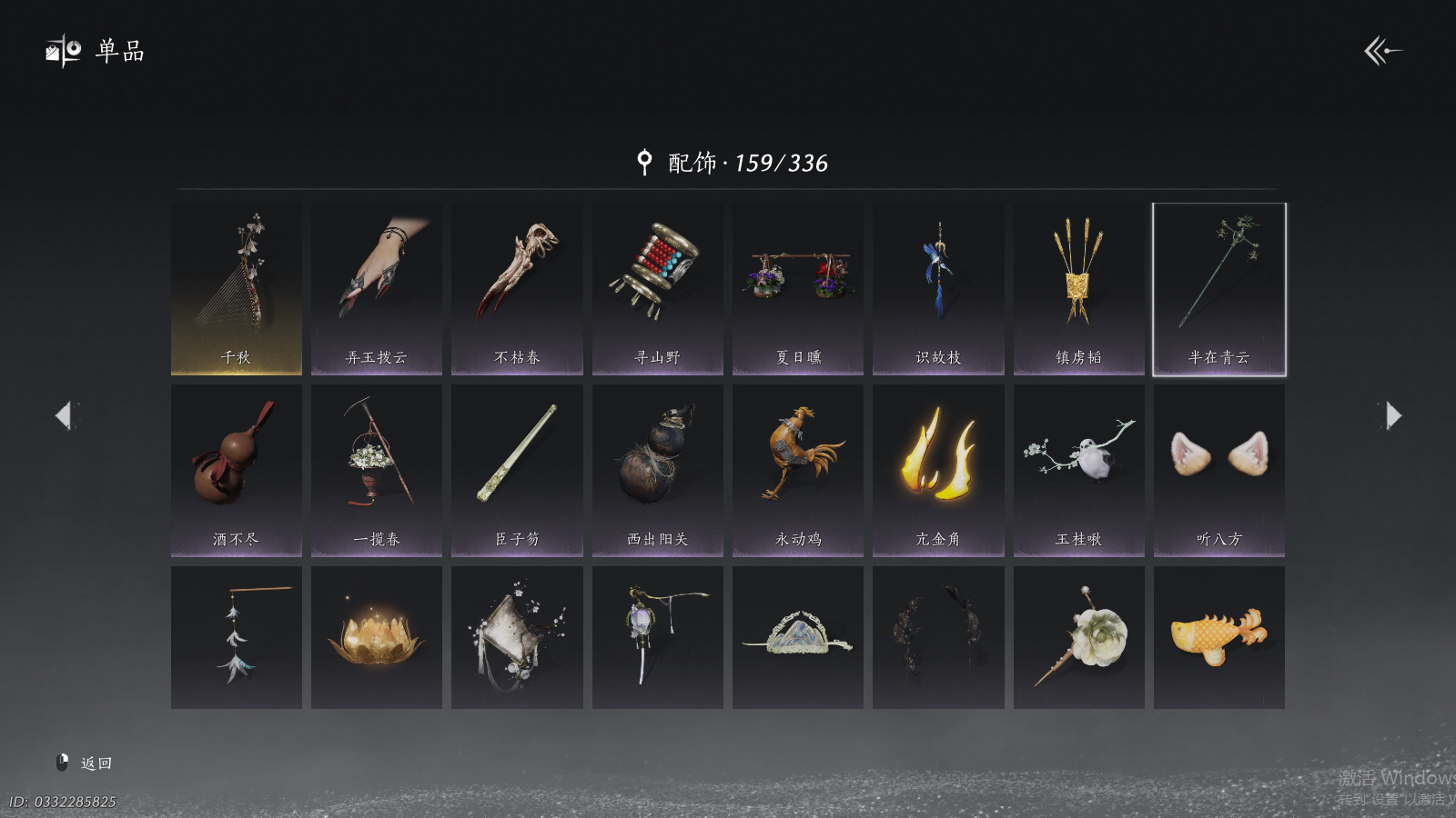 YYSWQ41493燕云十六声账号详情图10