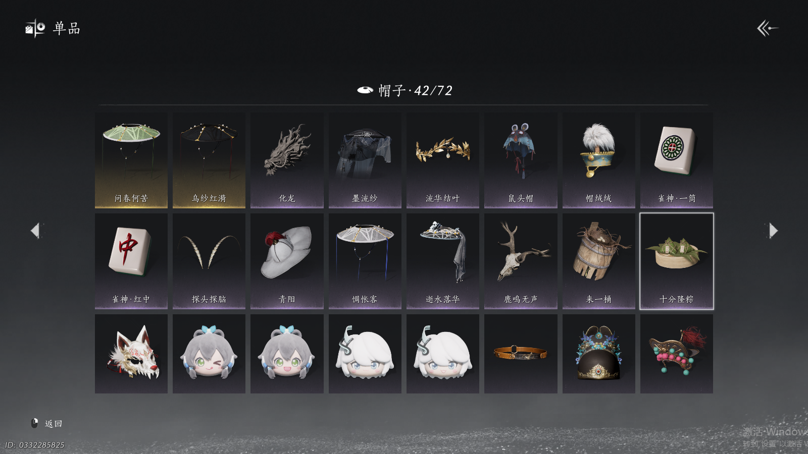 YYSWQ41493燕云十六声账号详情图11