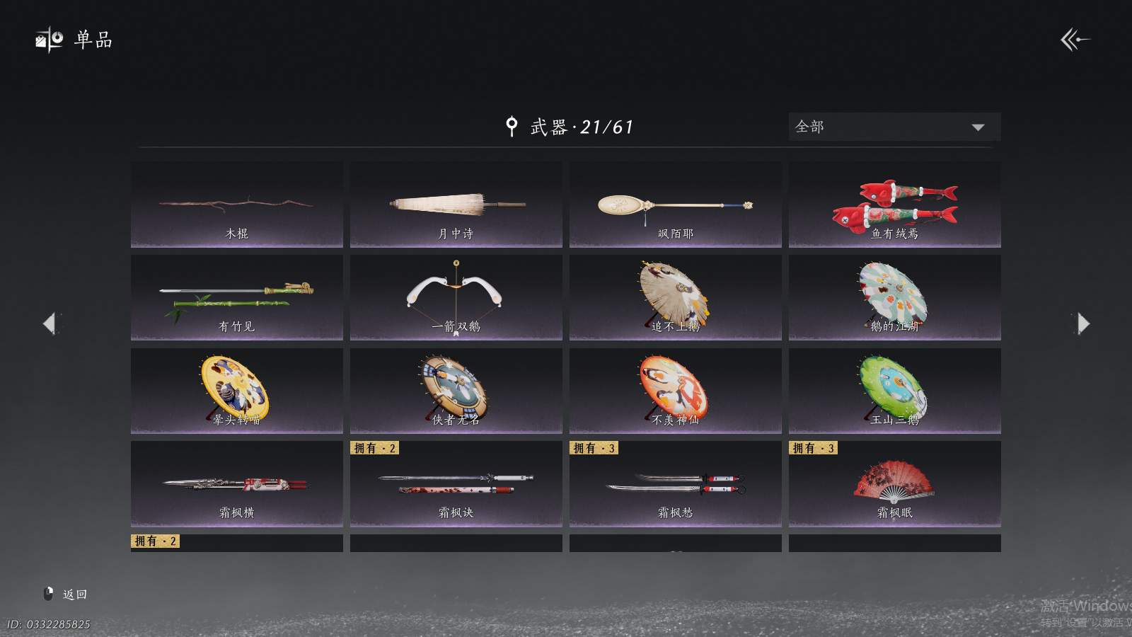 YYSWQ41493燕云十六声账号详情图12