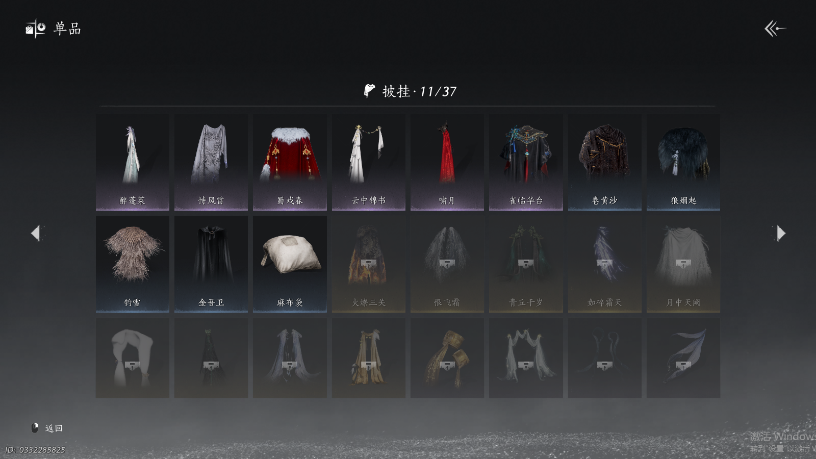 YYSWQ41493燕云十六声账号详情图14