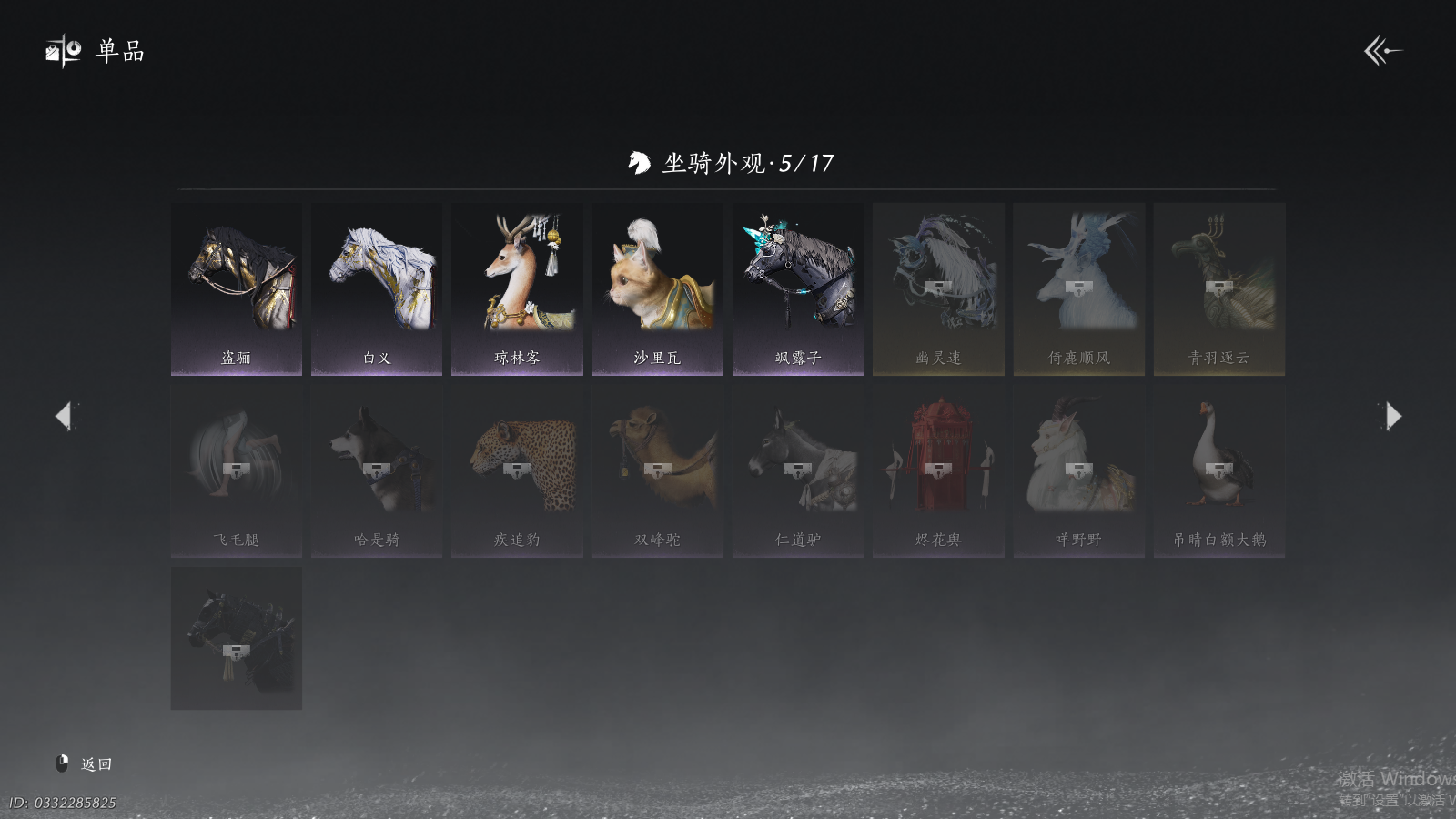 YYSWQ41493燕云十六声账号详情图15