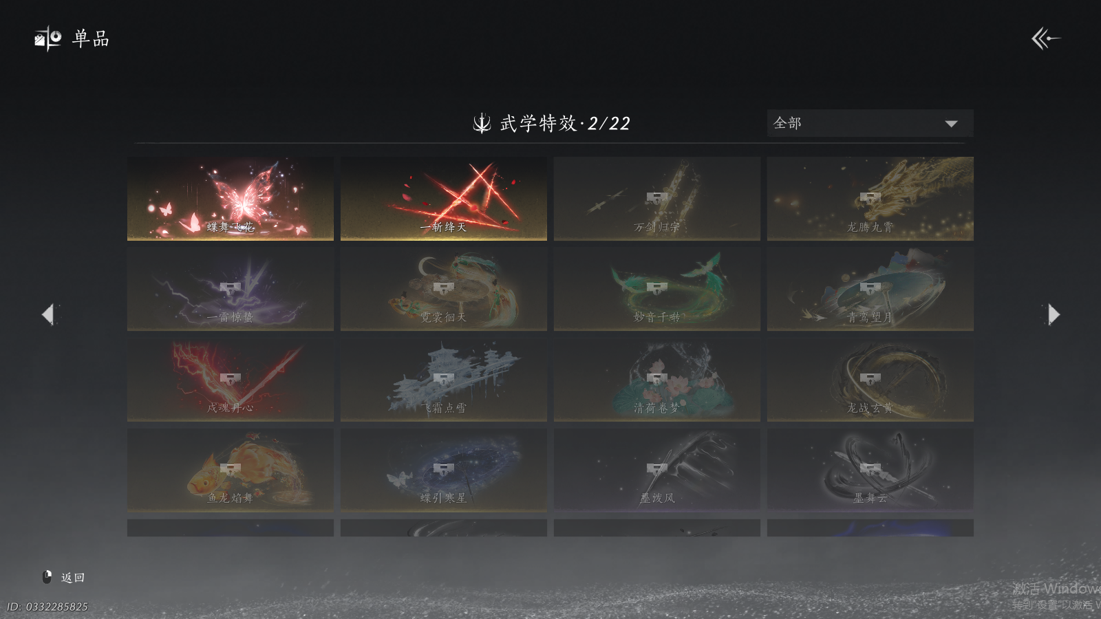 YYSWQ41493燕云十六声账号详情图17