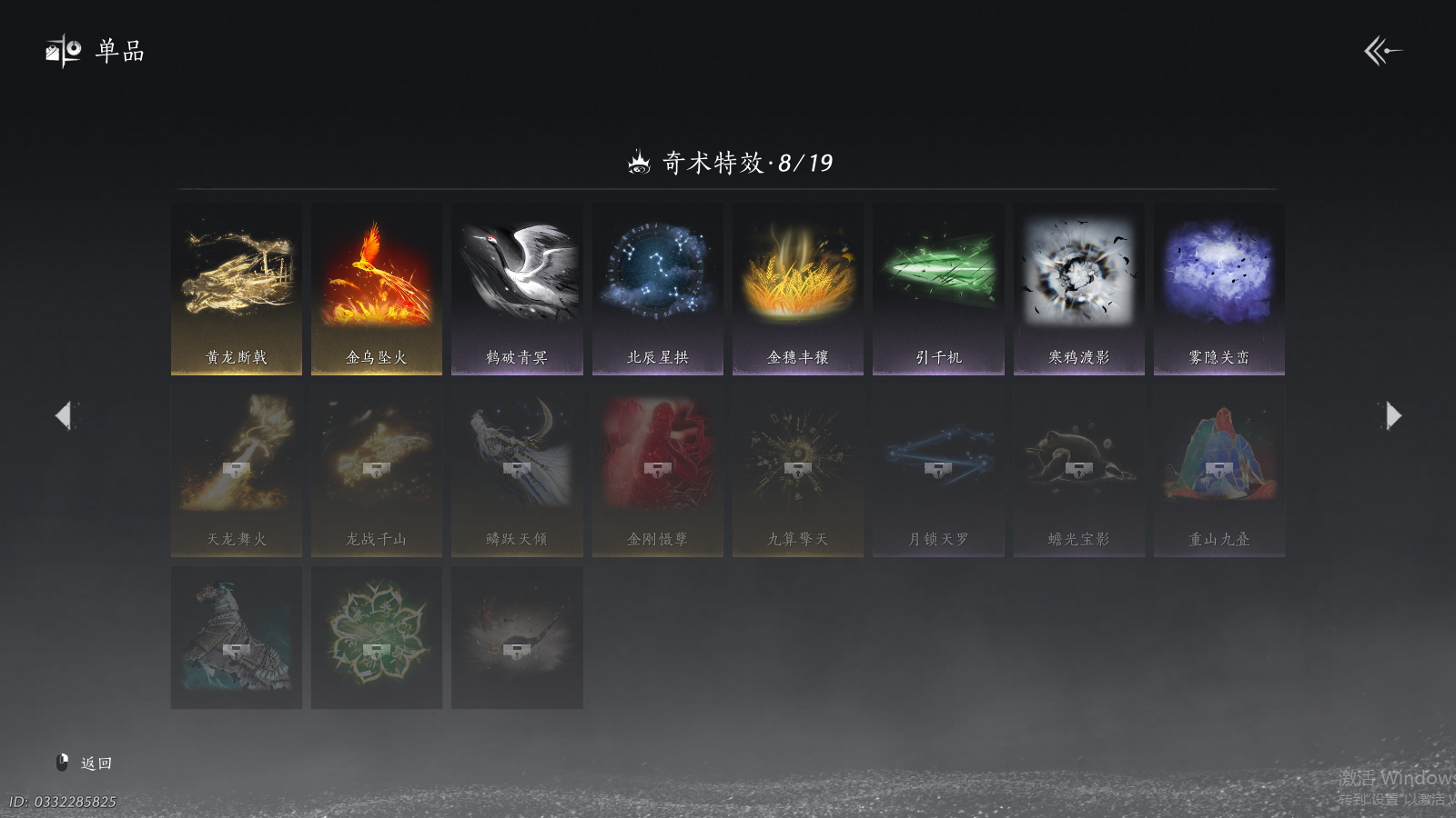 YYSWQ41493燕云十六声账号详情图18