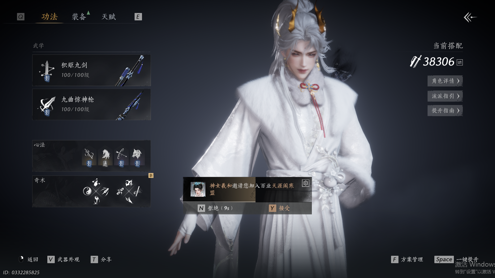 YYSWQ41493燕云十六声账号详情图19