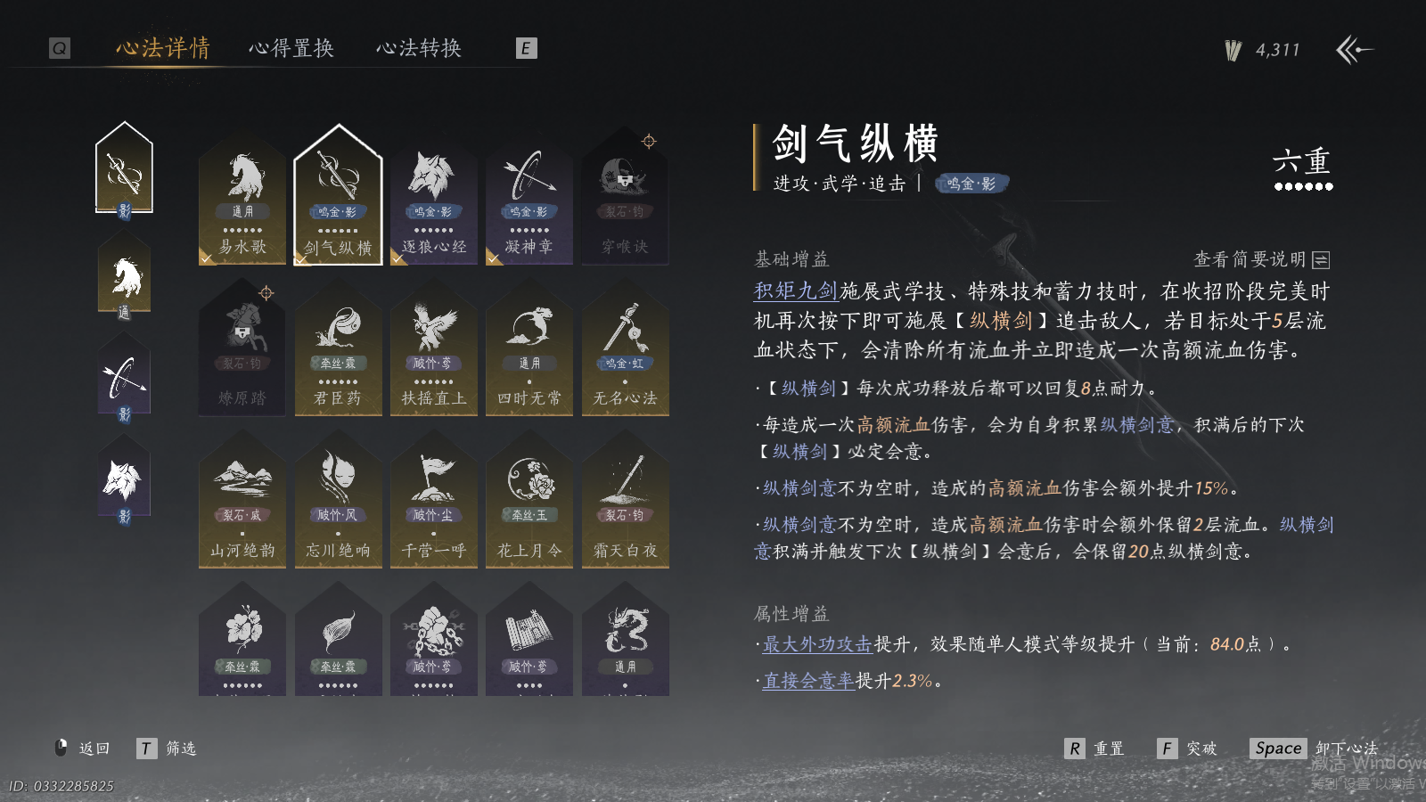 YYSWQ41493燕云十六声账号详情图21