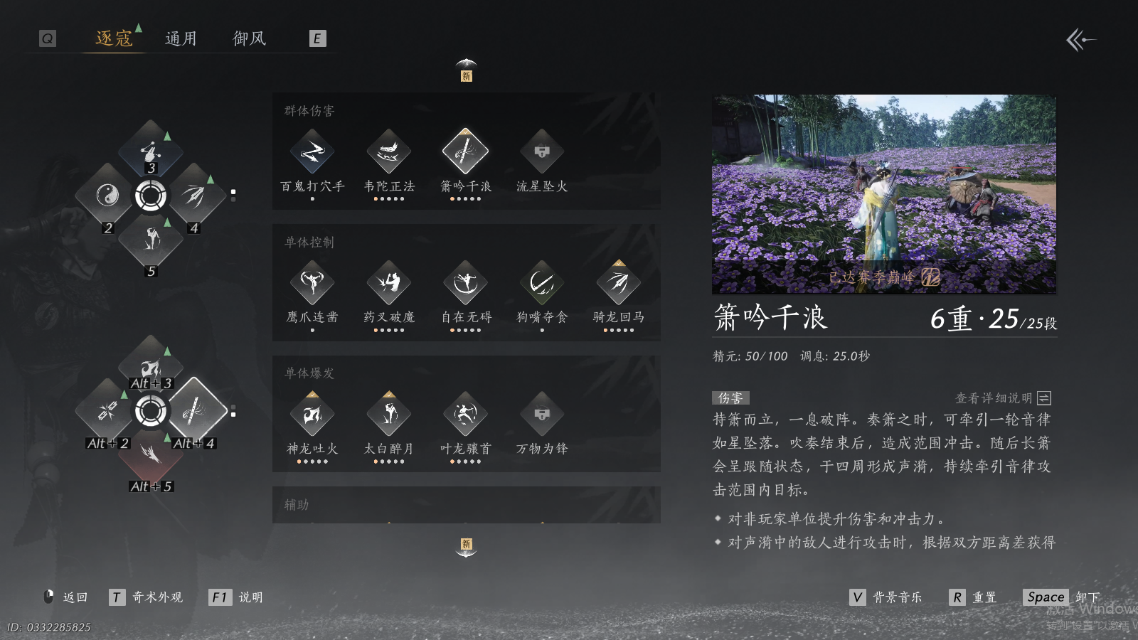 YYSWQ41493燕云十六声账号详情图22