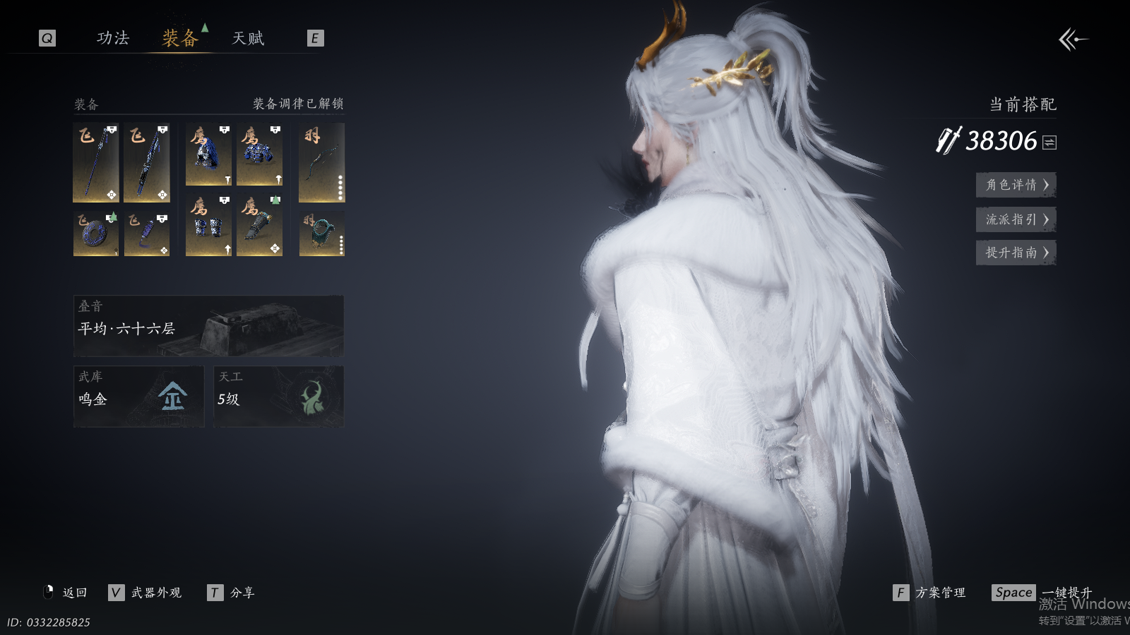 YYSWQ41493燕云十六声账号详情图23