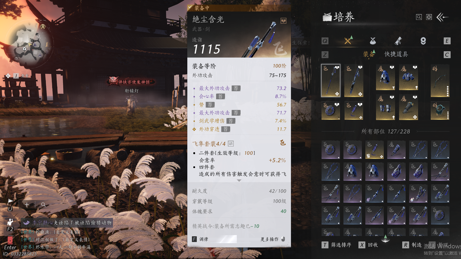 YYSWQ41493燕云十六声账号详情图25