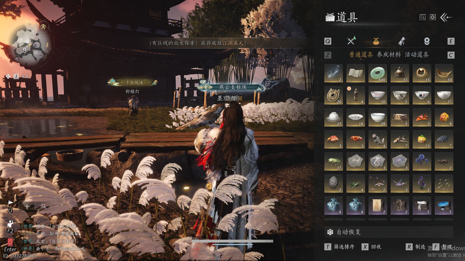 YYSWQ41493燕云十六声账号详情图26