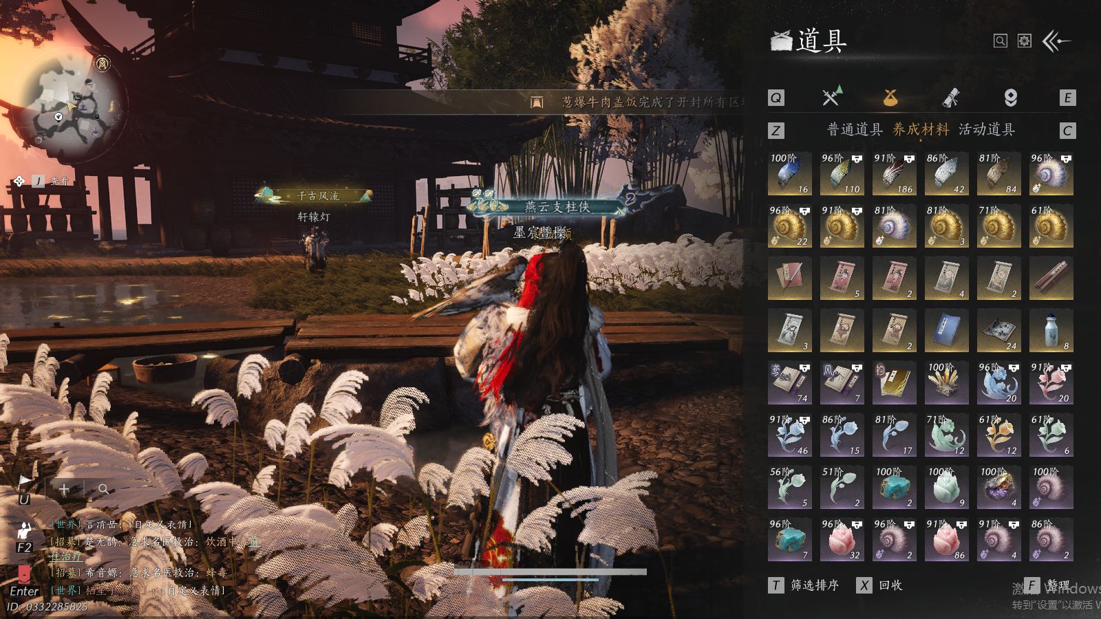 YYSWQ41493燕云十六声账号详情图27