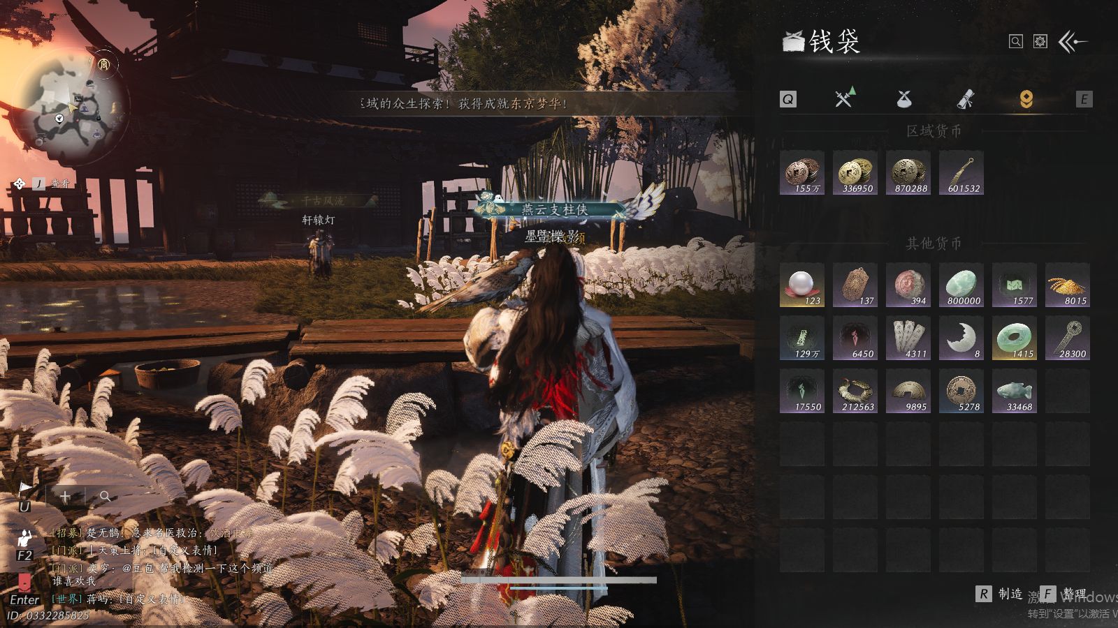 YYSWQ41493燕云十六声账号详情图28