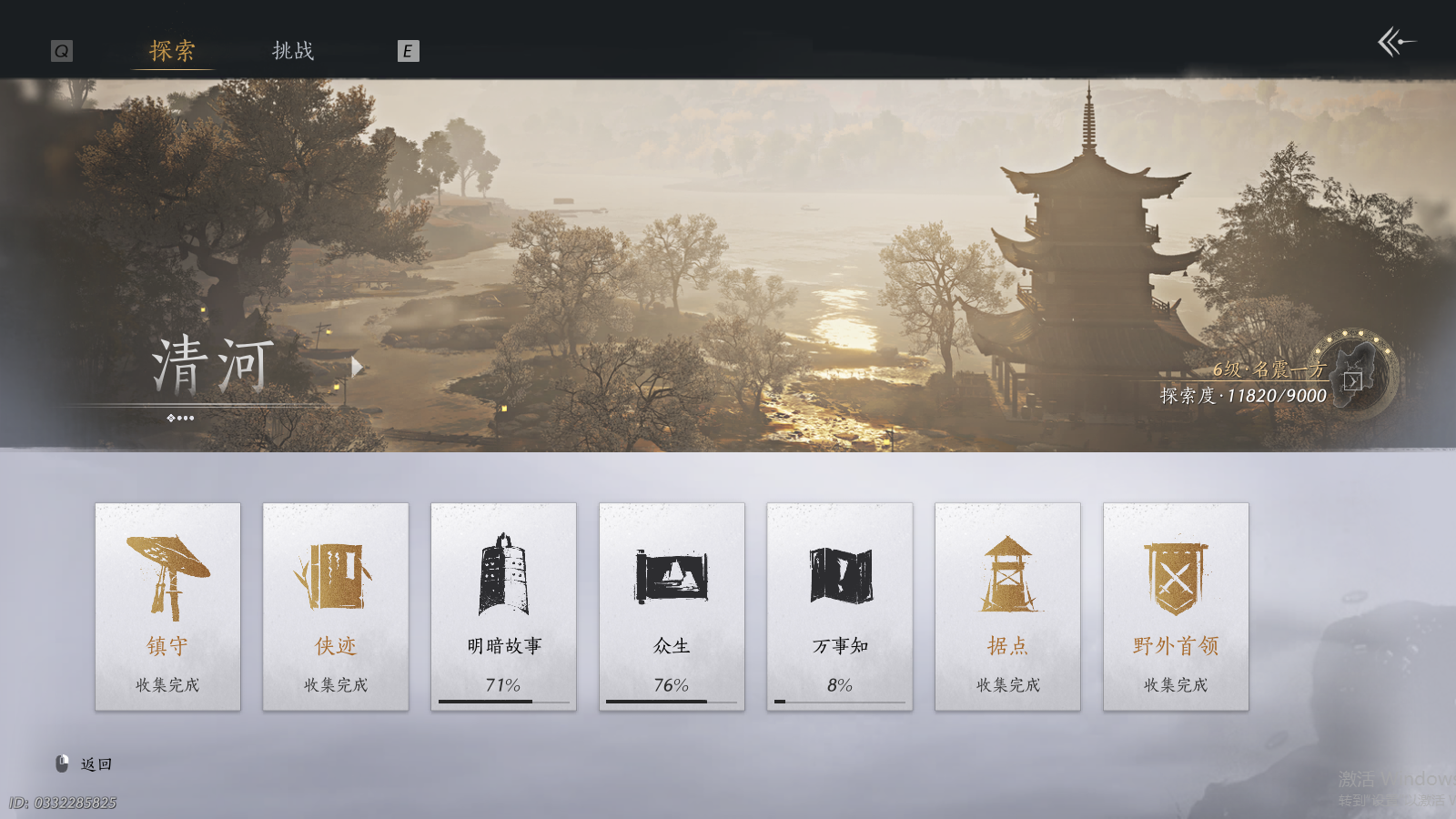 YYSWQ41493燕云十六声账号详情图29