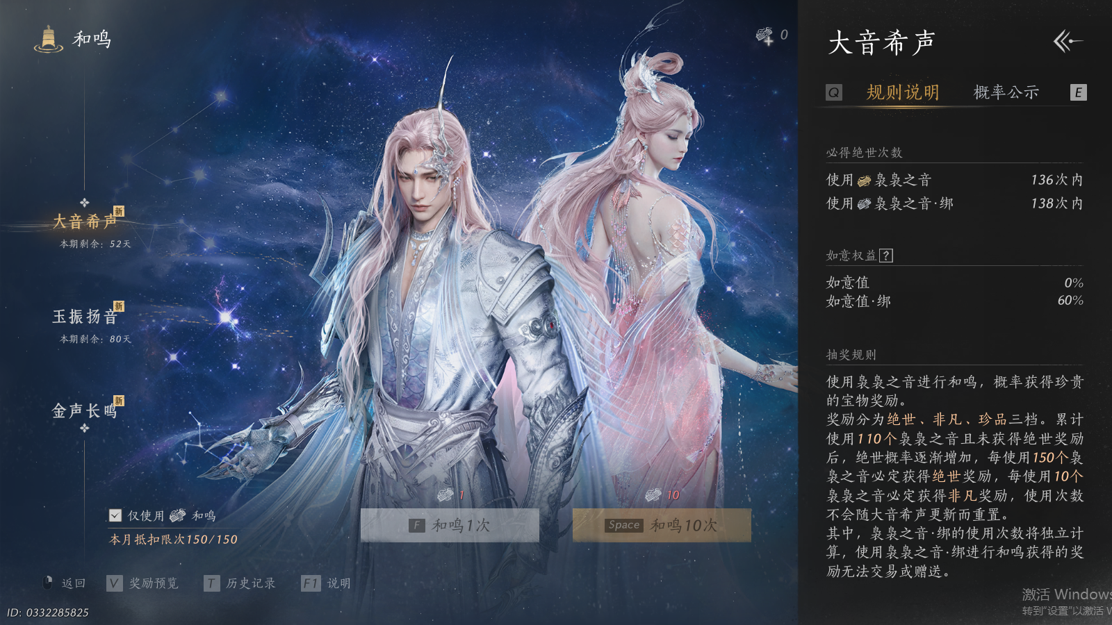 YYSWQ41493燕云十六声账号详情图35