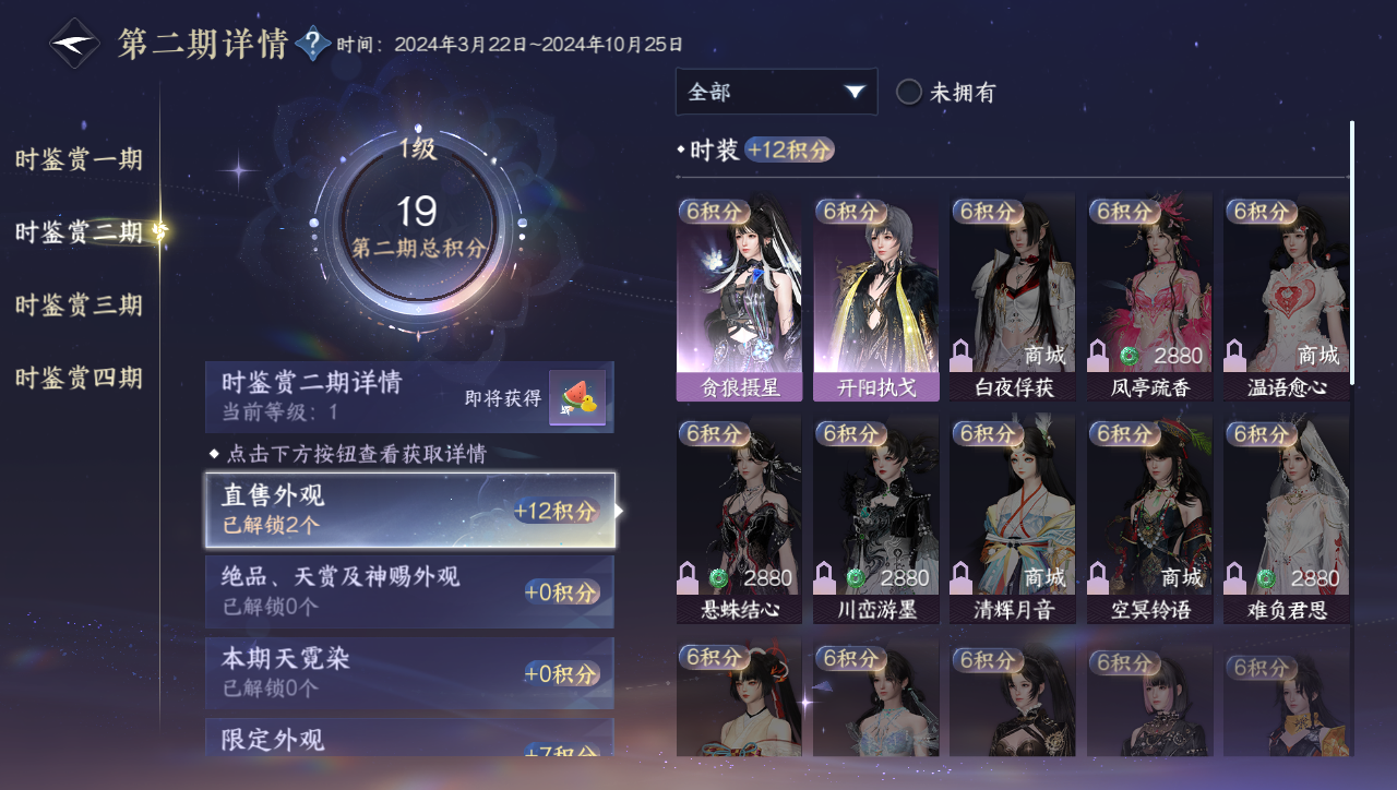 NSHWO40240逆水寒手游账号详情图7 NSHWO40240逆水寒手游账号详情图7