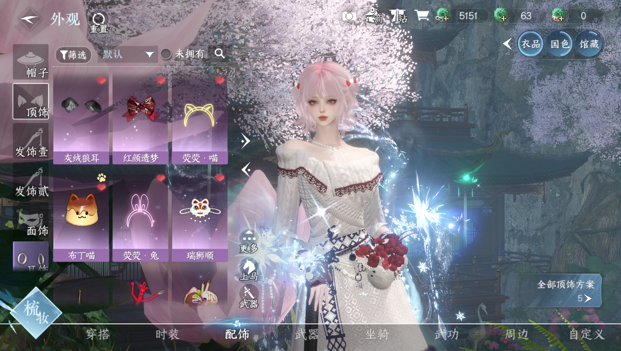 NSHWO40240逆水寒手游账号详情图10 NSHWO40240逆水寒手游账号详情图10