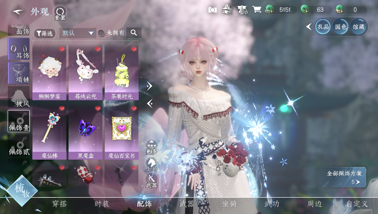 NSHWO40240逆水寒手游账号详情图11 NSHWO40240逆水寒手游账号详情图11