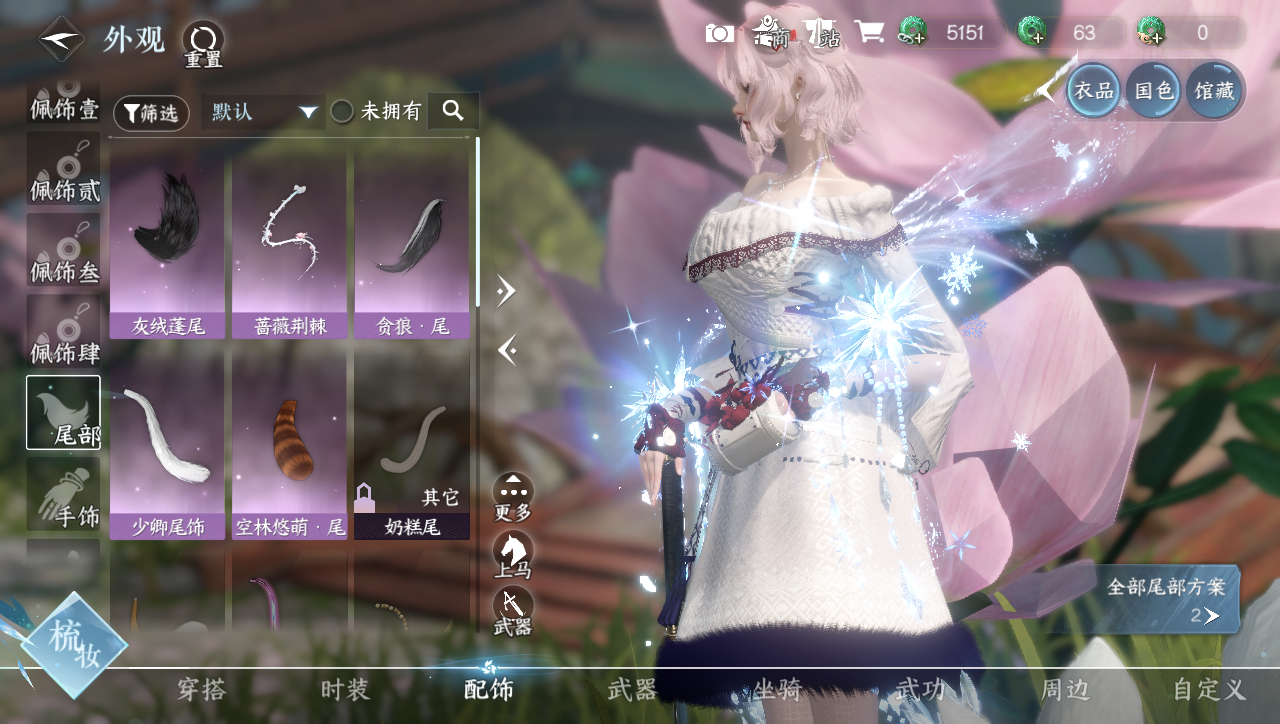 NSHWO40240逆水寒手游账号详情图12 NSHWO40240逆水寒手游账号详情图12