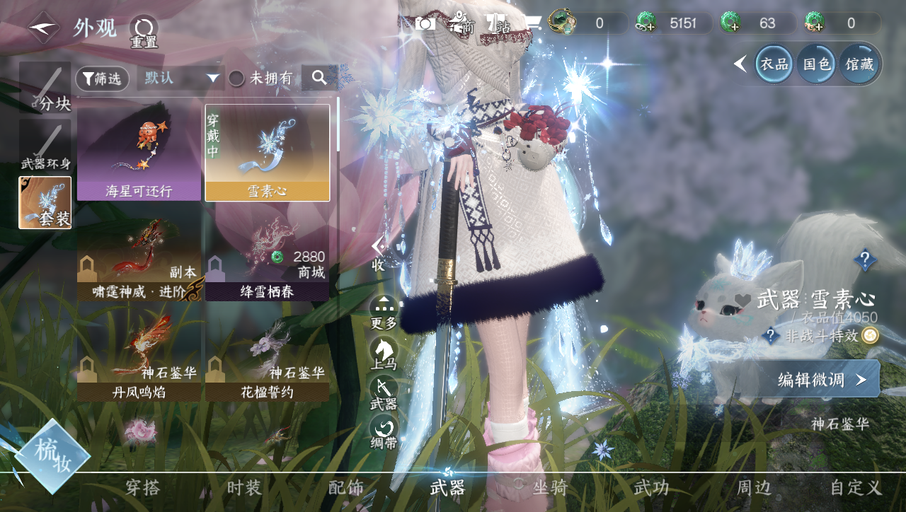 NSHWO40240逆水寒手游账号详情图13 NSHWO40240逆水寒手游账号详情图13